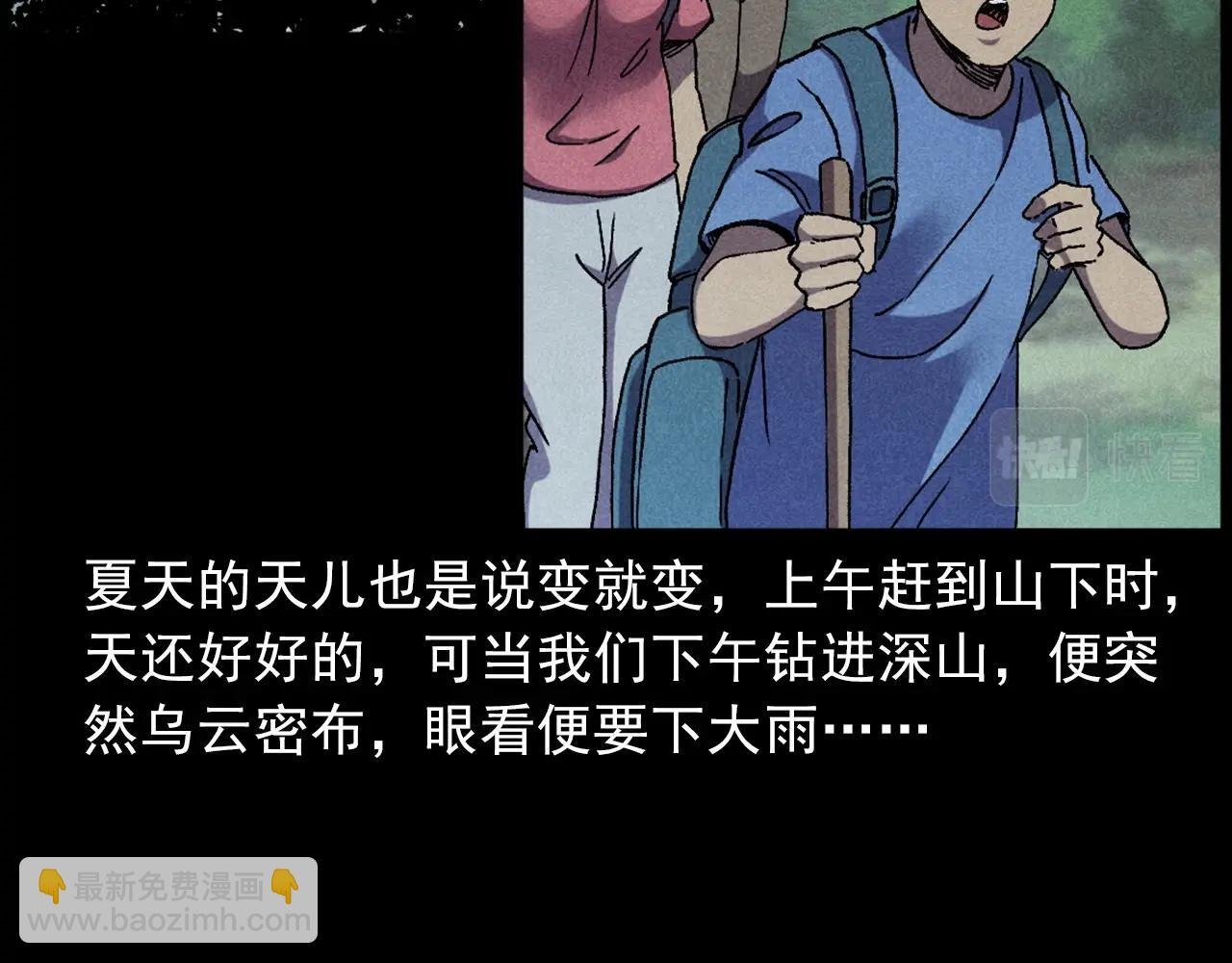 第414话 诡村