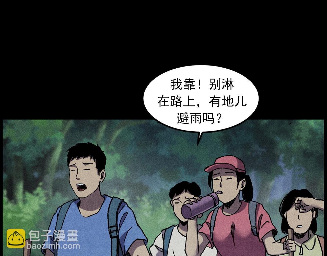第414话 诡村