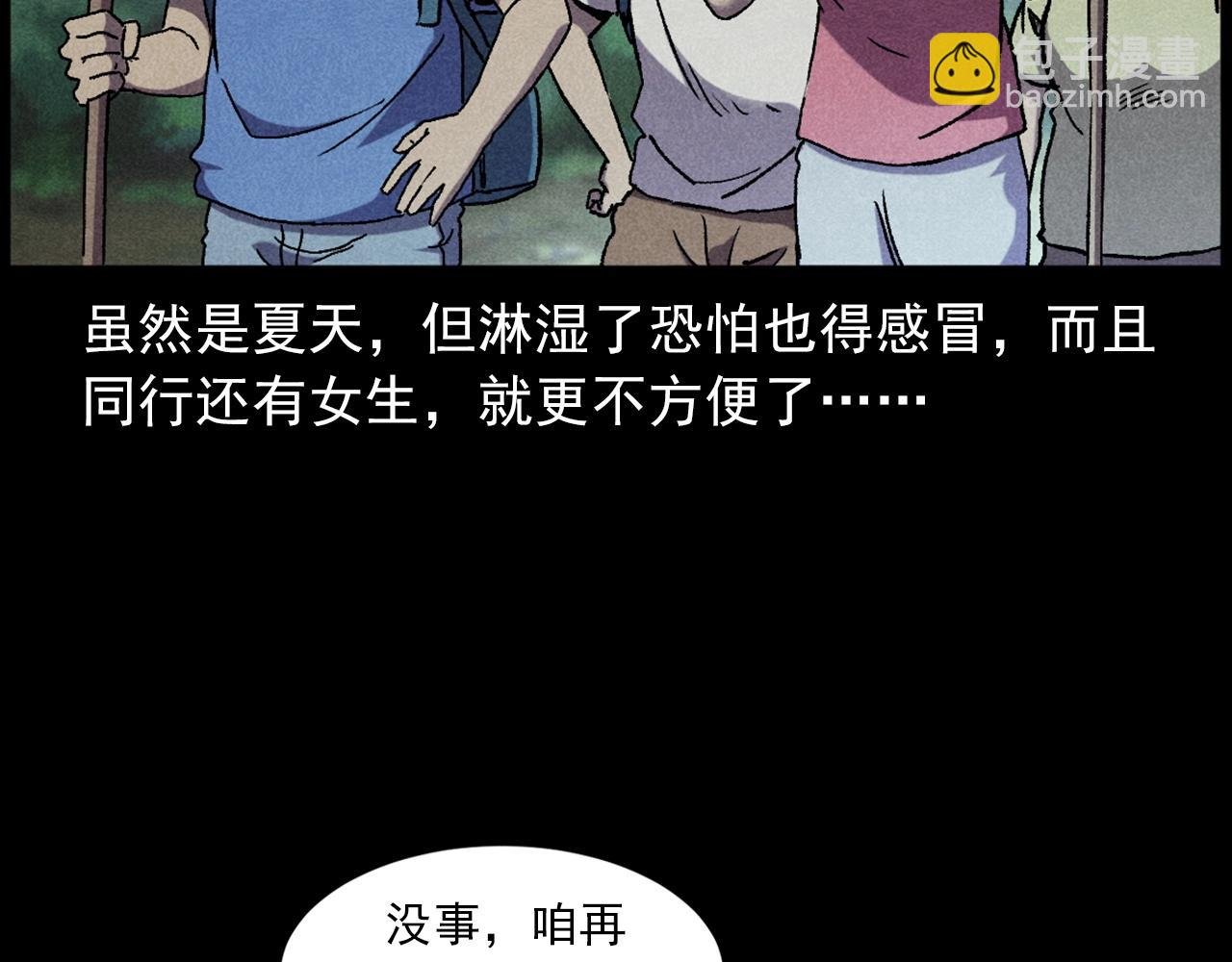 第414话 诡村