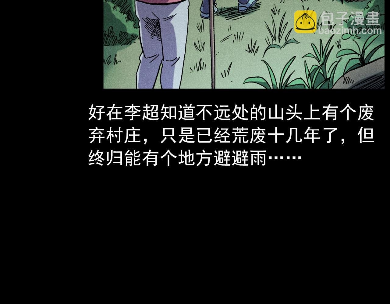第414话 诡村