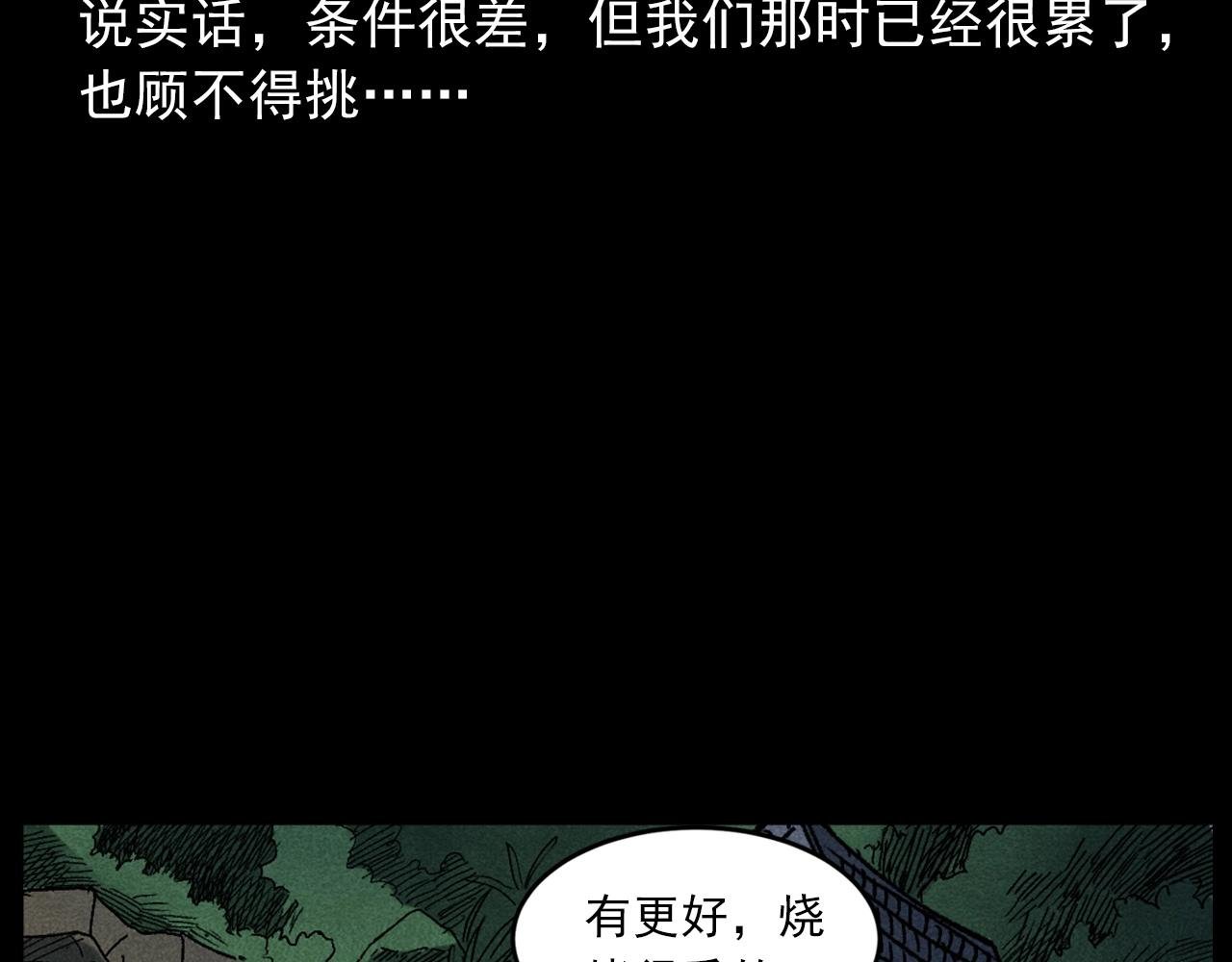 第414话 诡村