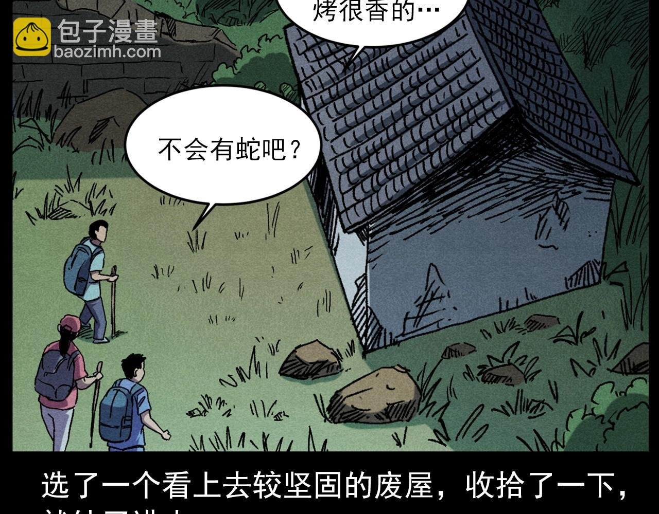 第414话 诡村