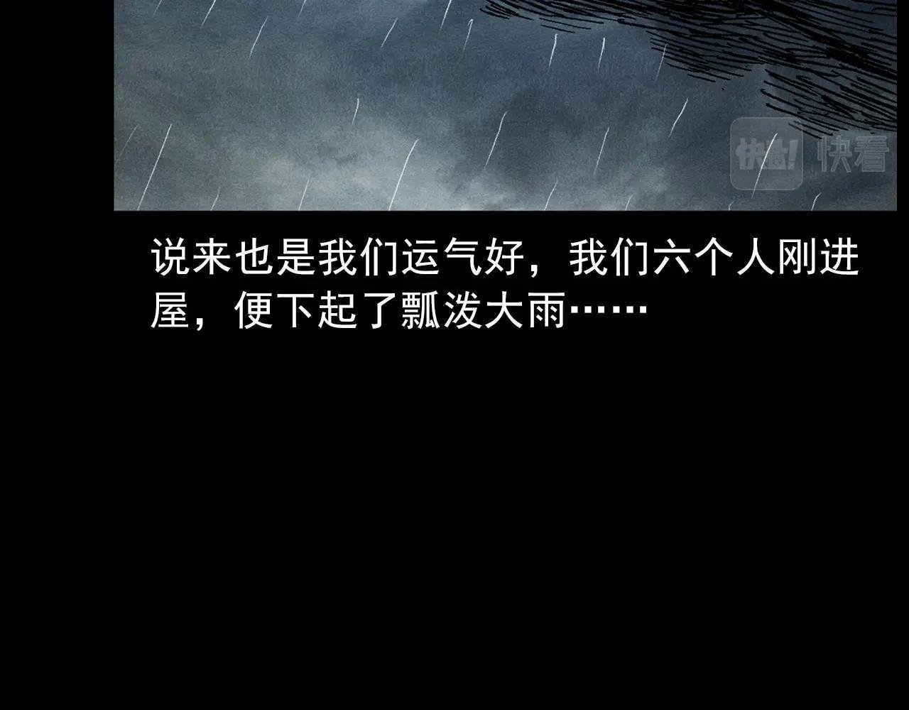 第414话 诡村