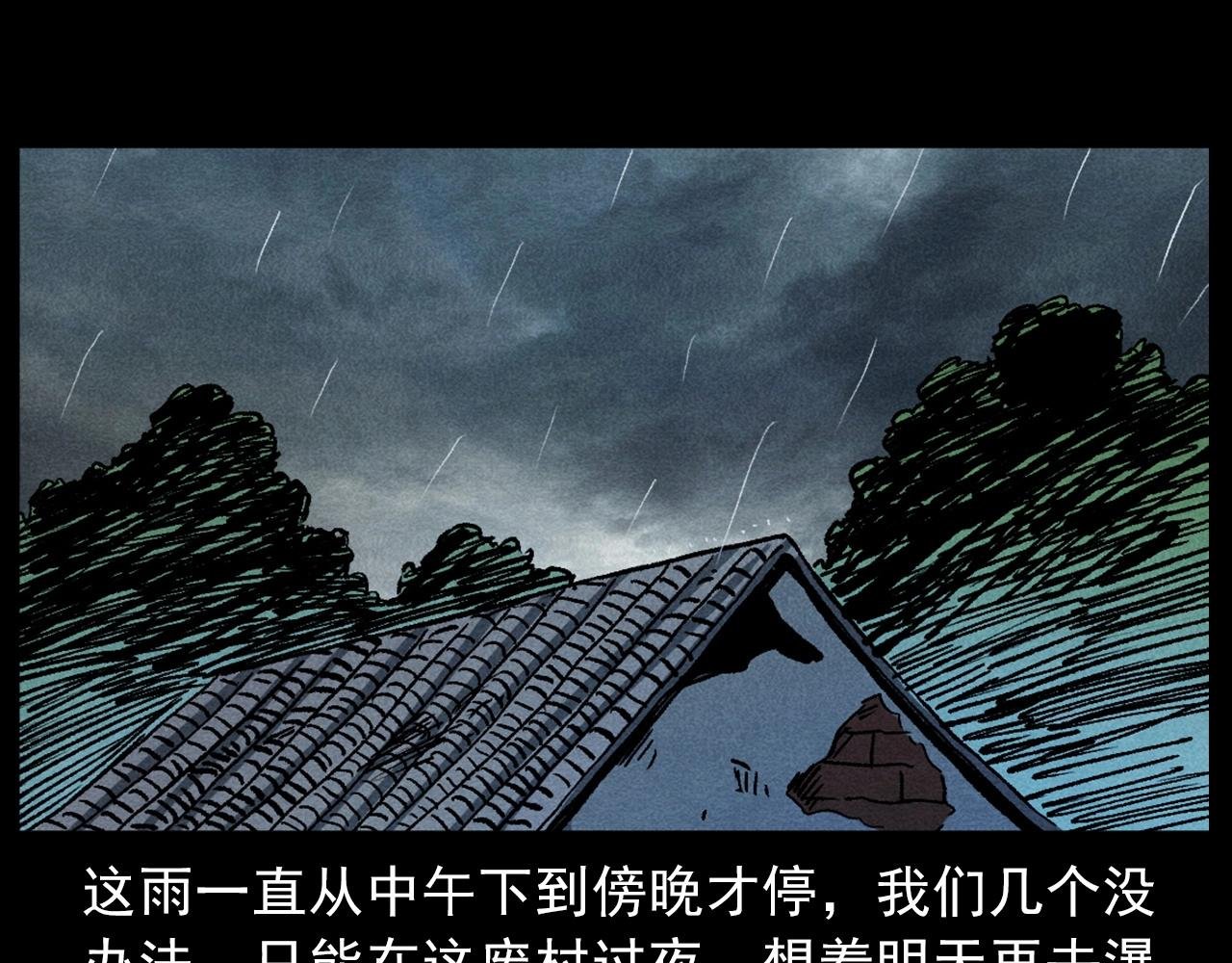 第414话 诡村