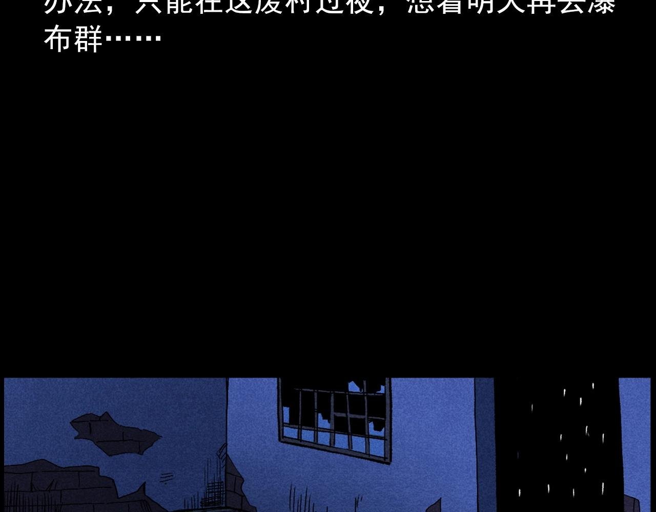 第414话 诡村
