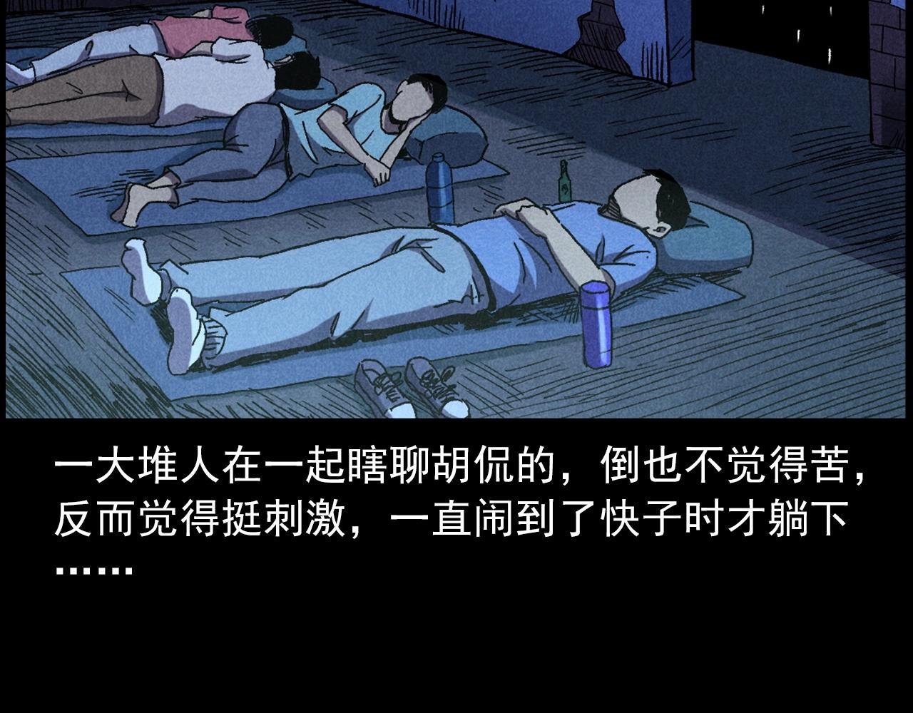 第414话 诡村