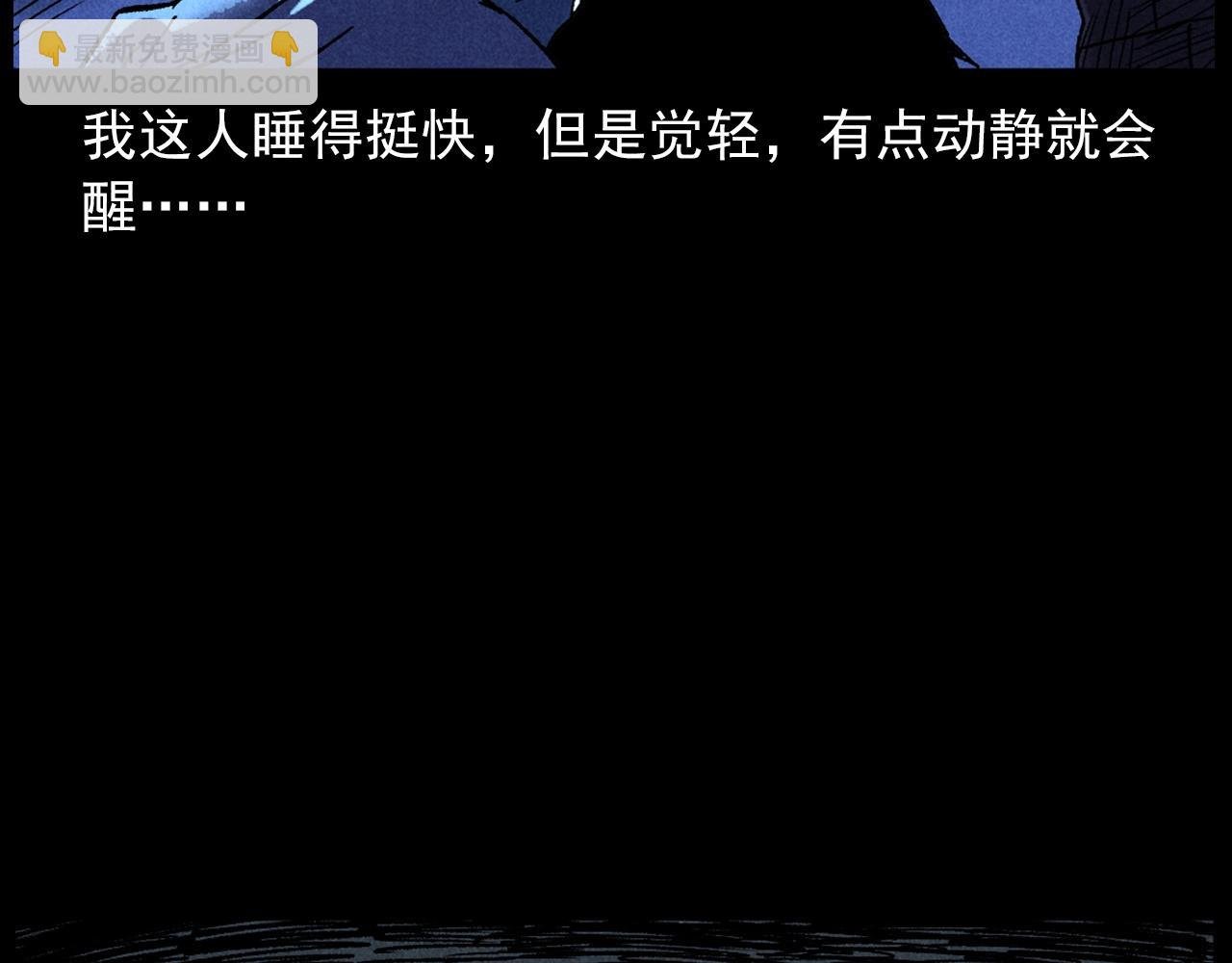 第414话 诡村