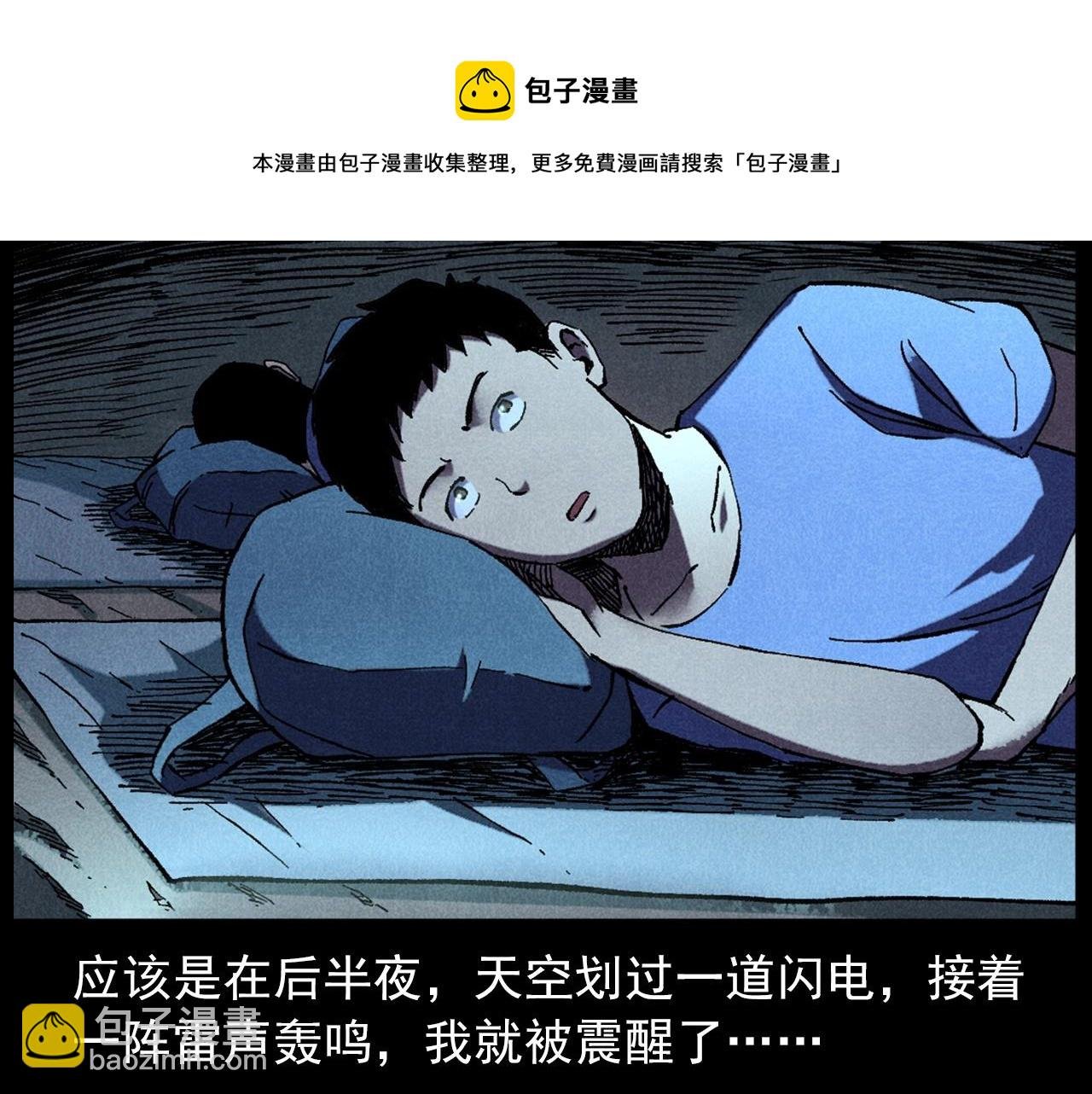 第414话 诡村