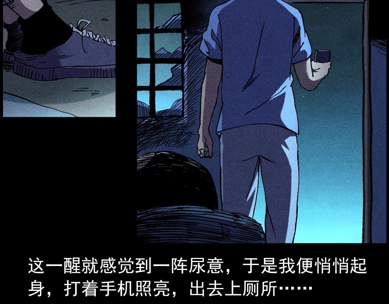 第414话 诡村