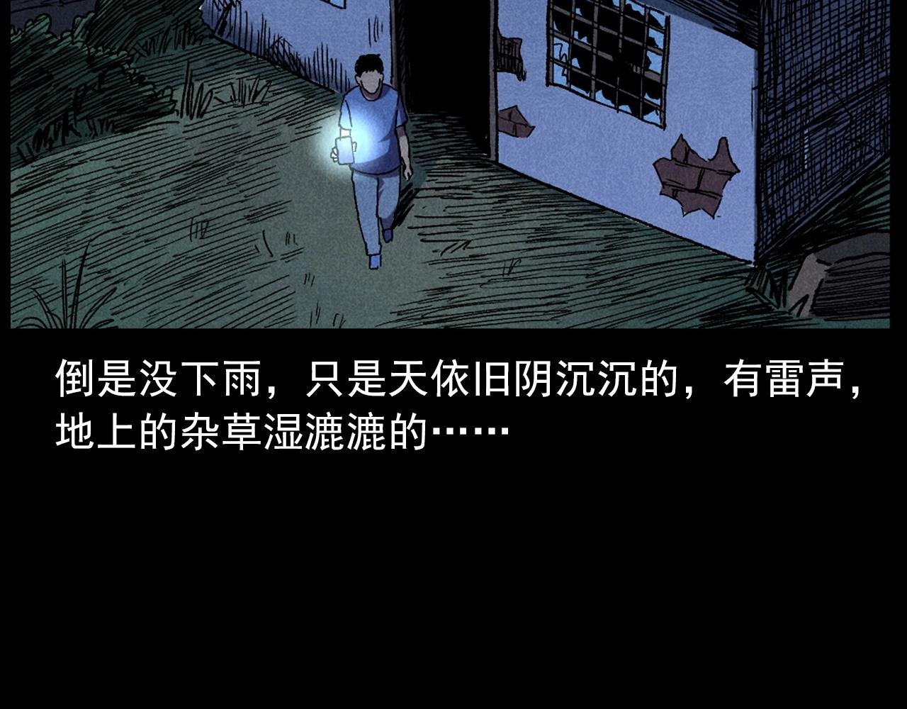 第414话 诡村