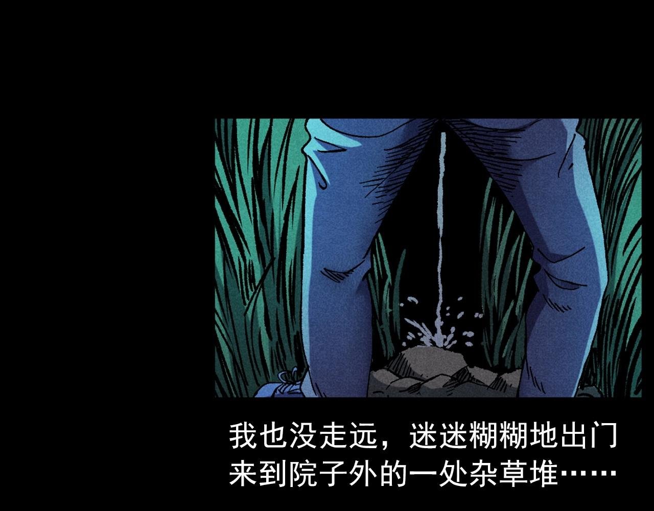 第414话 诡村