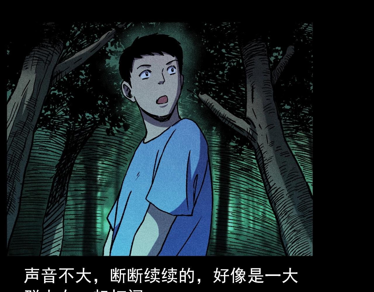 第414话 诡村