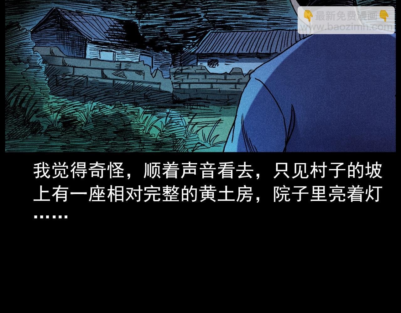 第414话 诡村