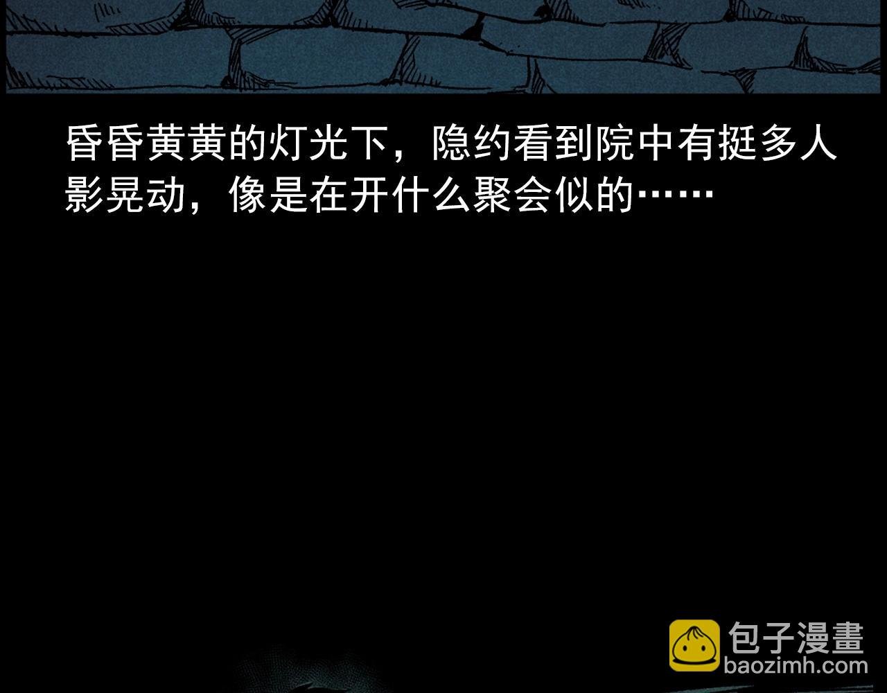 第414话 诡村