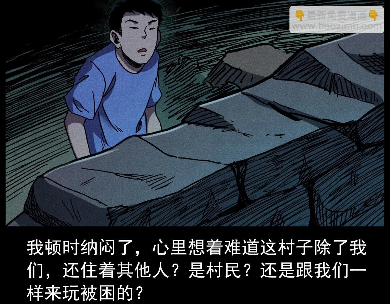 第414话 诡村