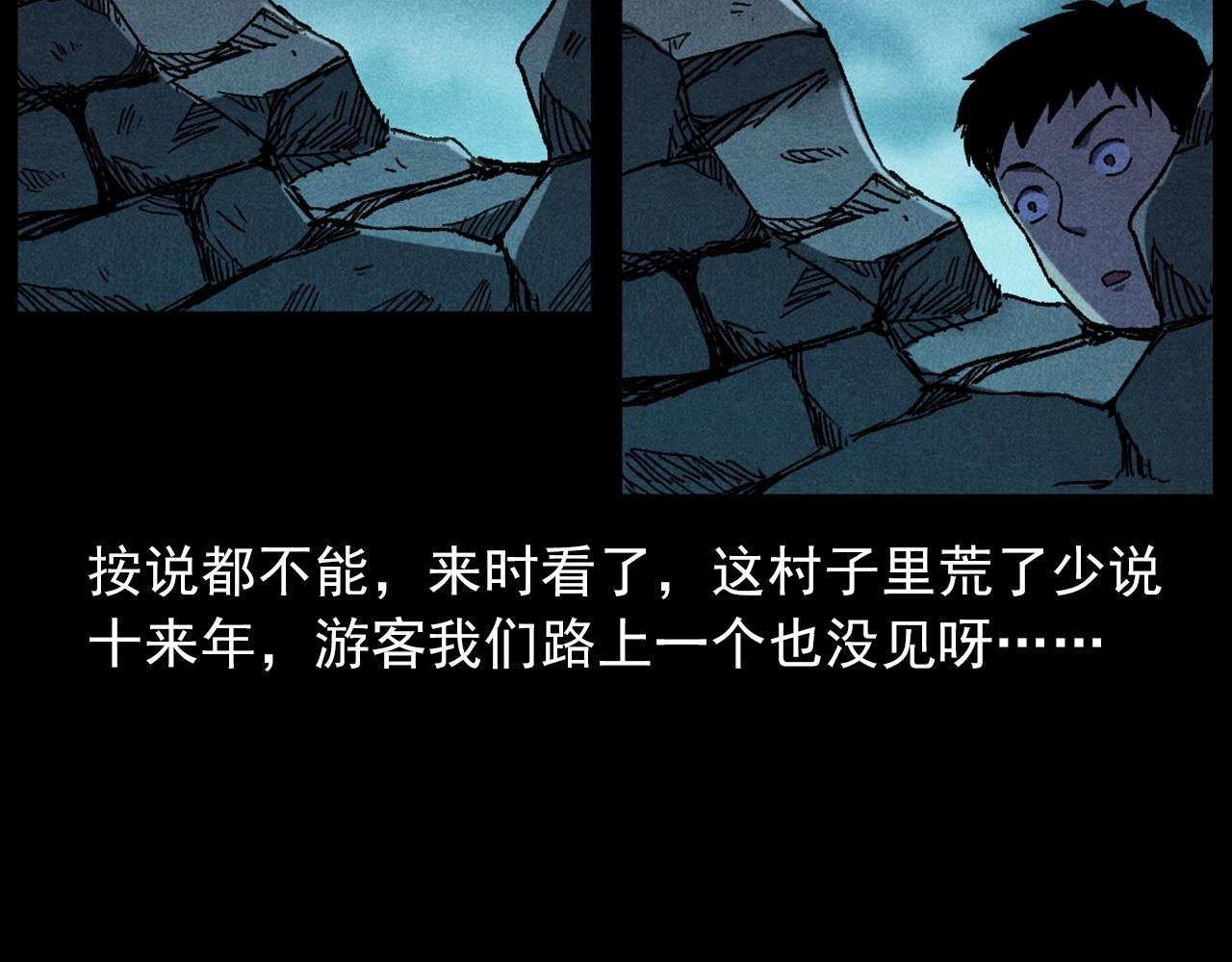 第414话 诡村