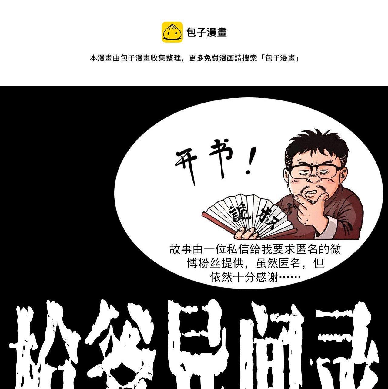 第415话 玉米地里的人