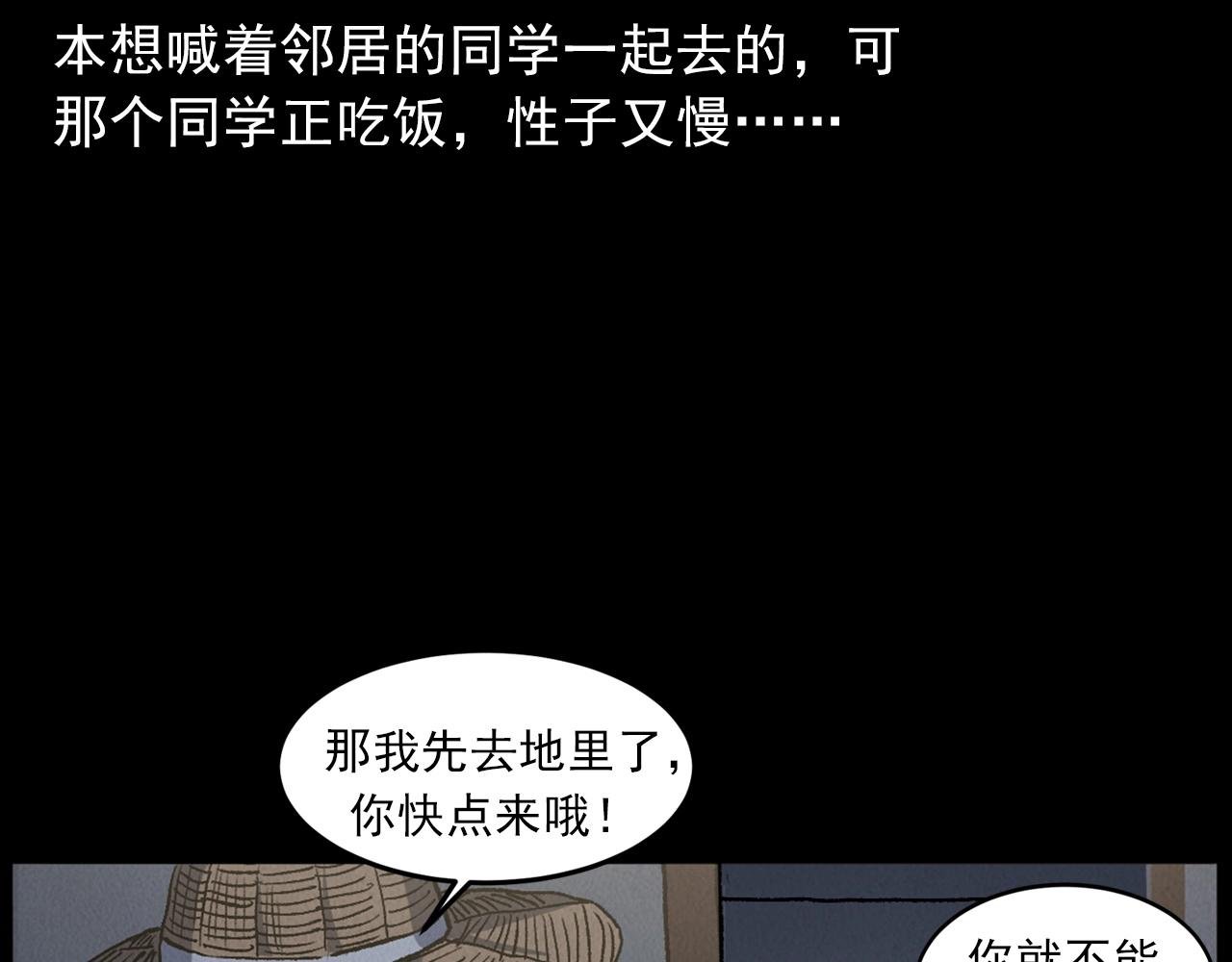 第415话 玉米地里的人