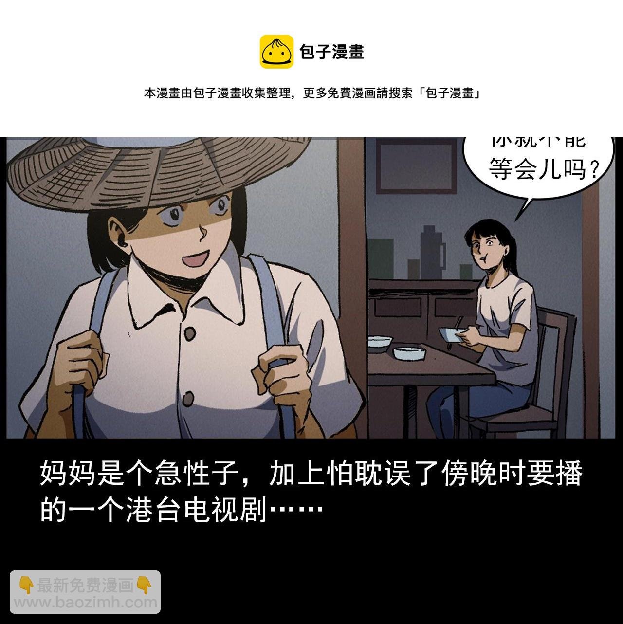 第415话 玉米地里的人