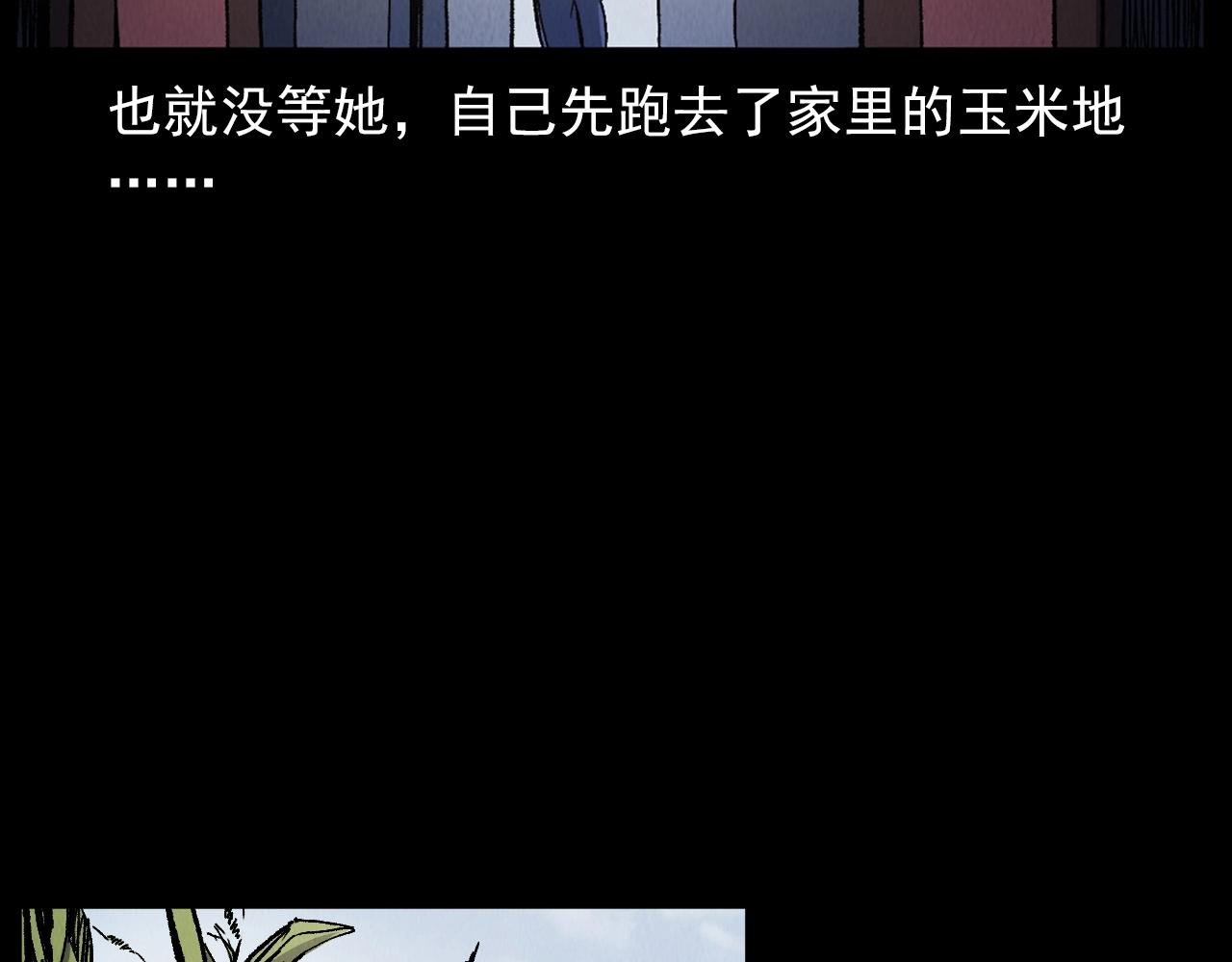 第415话 玉米地里的人