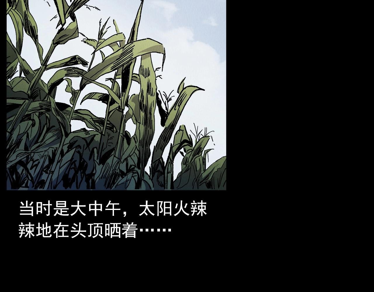 第415话 玉米地里的人
