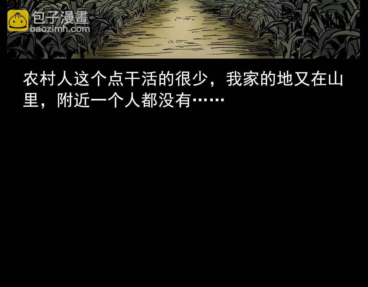 第415话 玉米地里的人