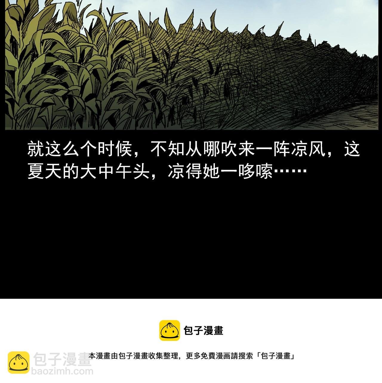 第415话 玉米地里的人