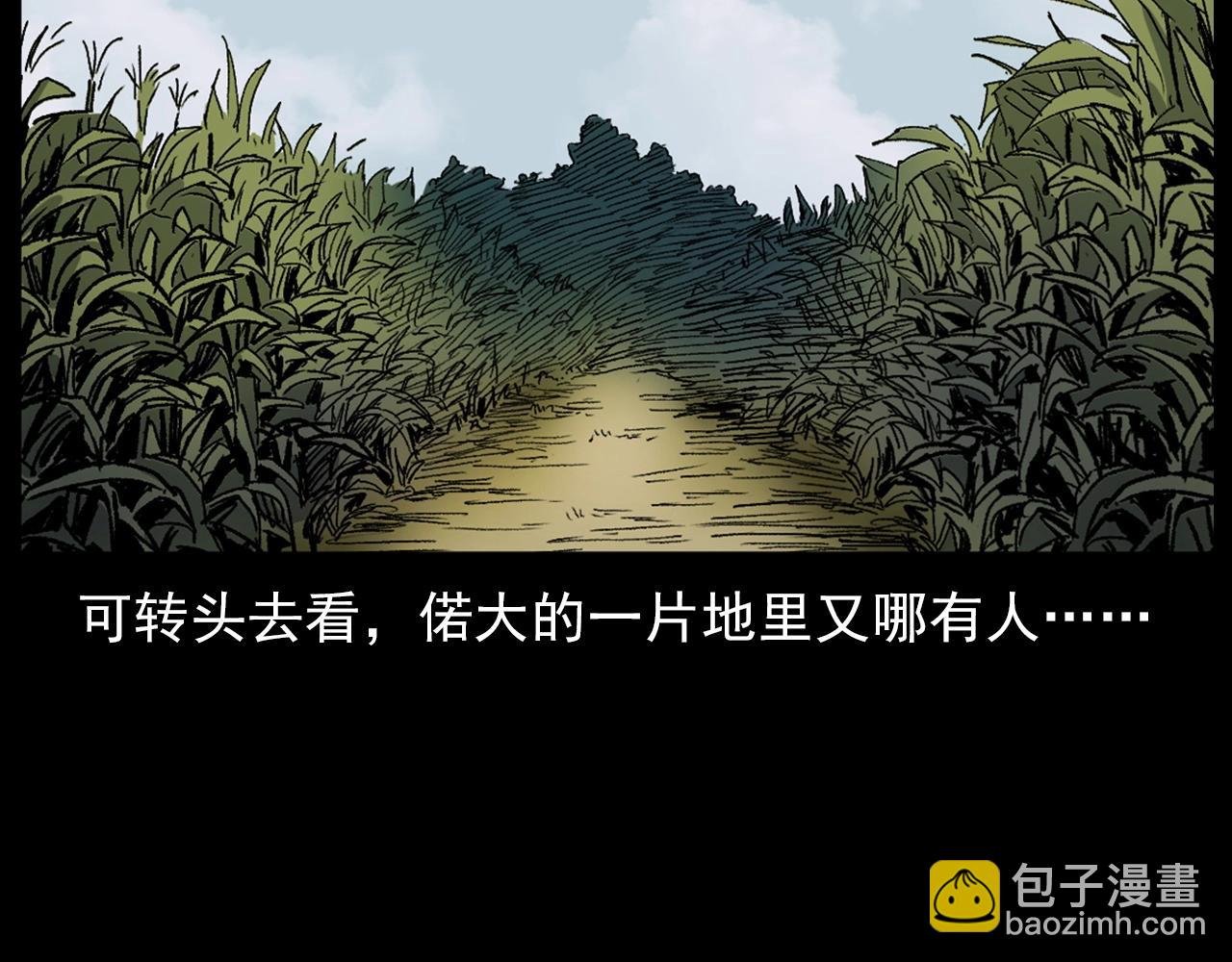 第415话 玉米地里的人