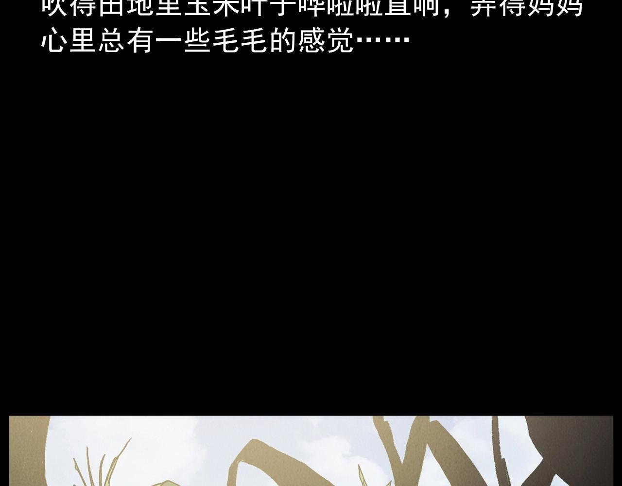 第415话 玉米地里的人