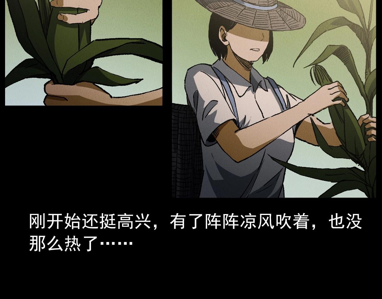第415话 玉米地里的人