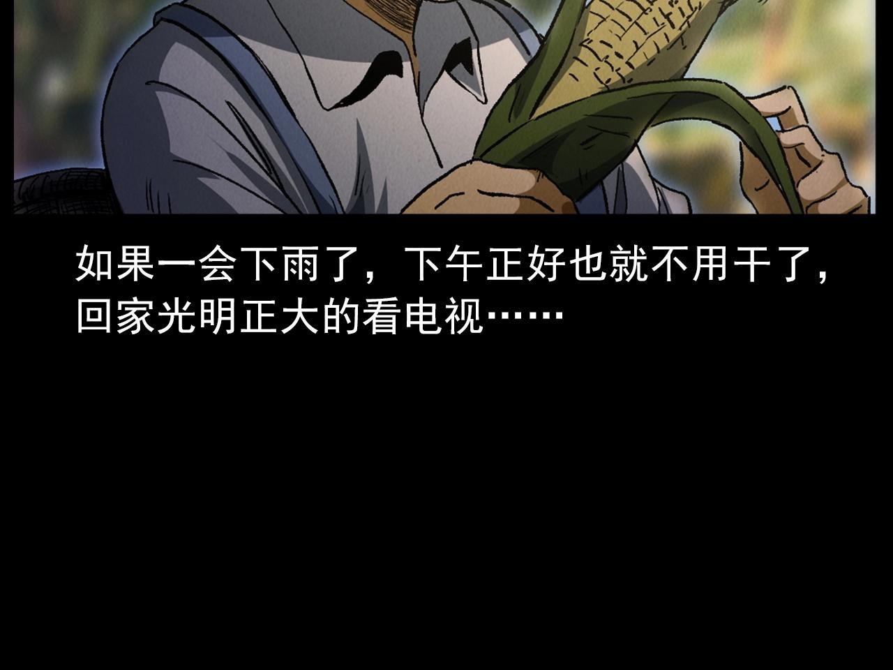 第415话 玉米地里的人