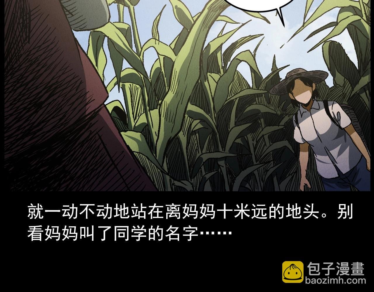 第415话 玉米地里的人