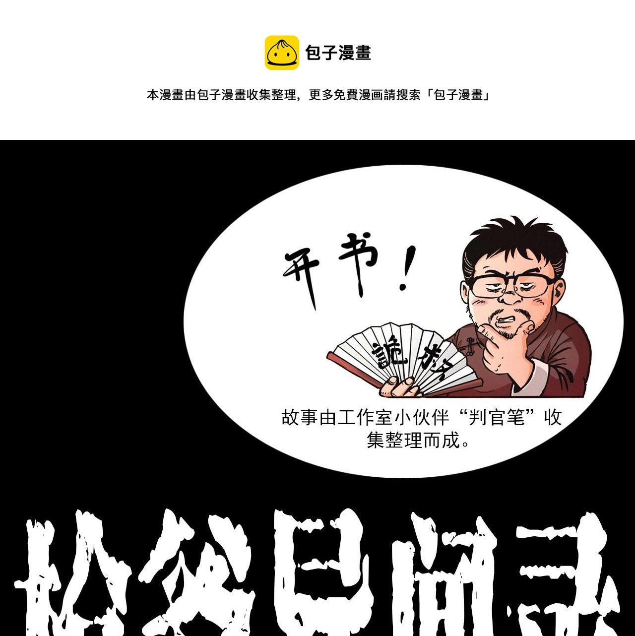 第416话 祝由