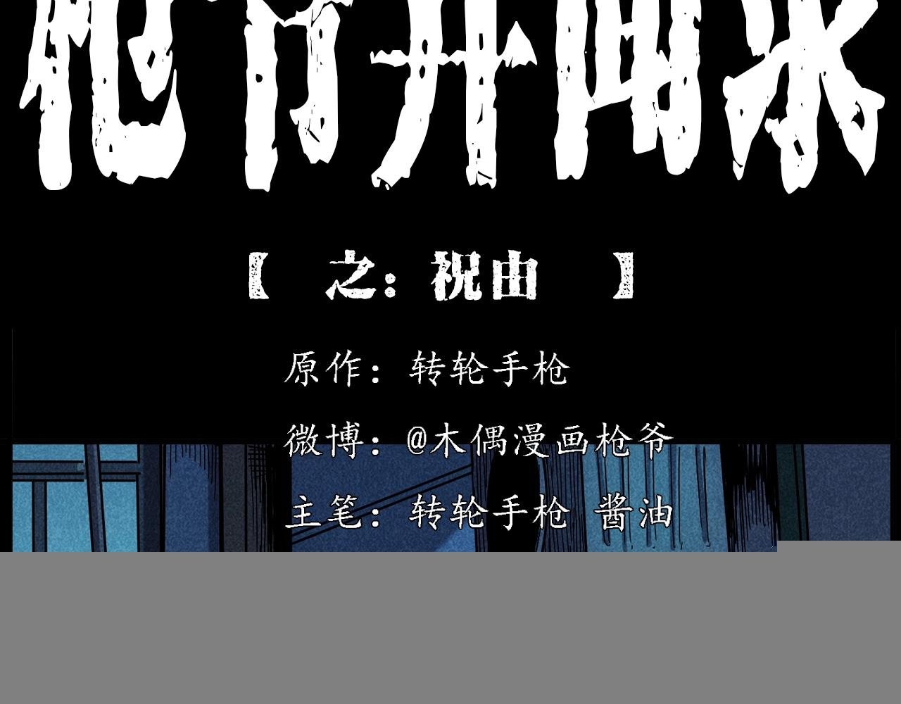 第416话 祝由
