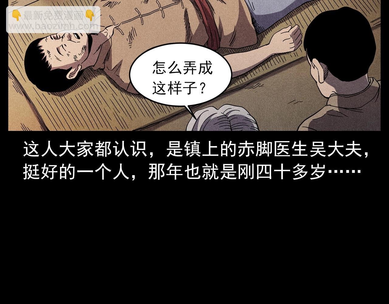 第416话 祝由