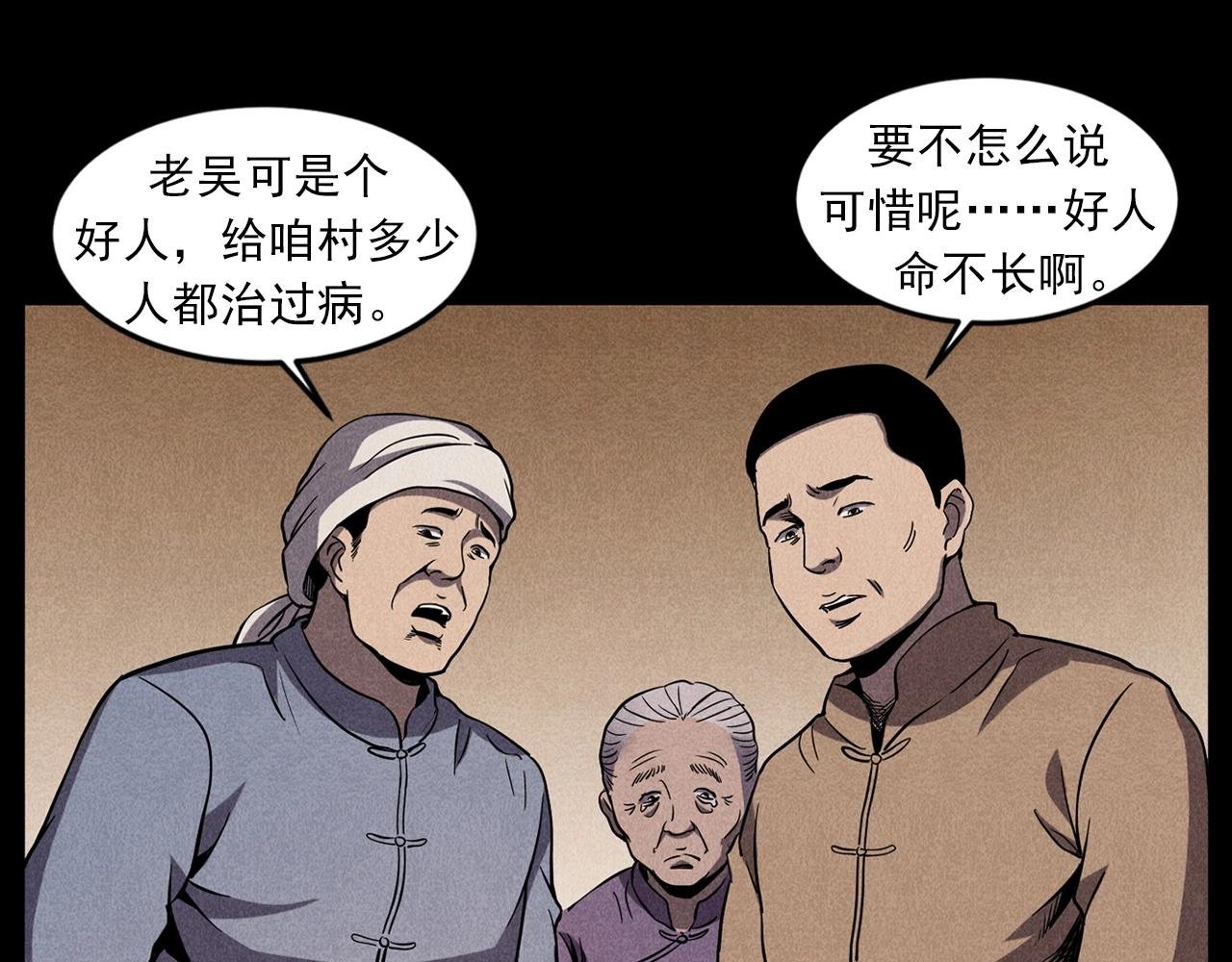 第416话 祝由