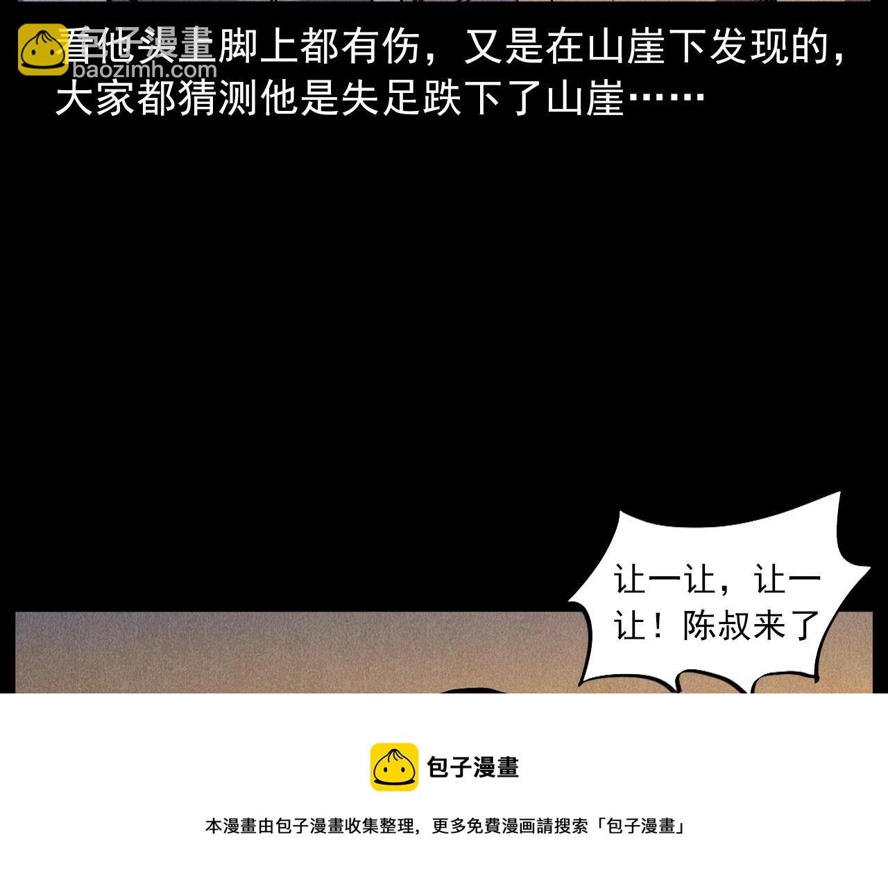 第416话 祝由