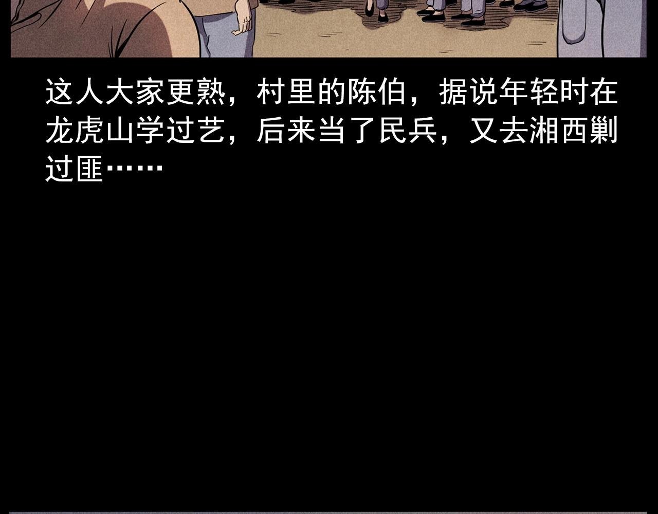 第416话 祝由