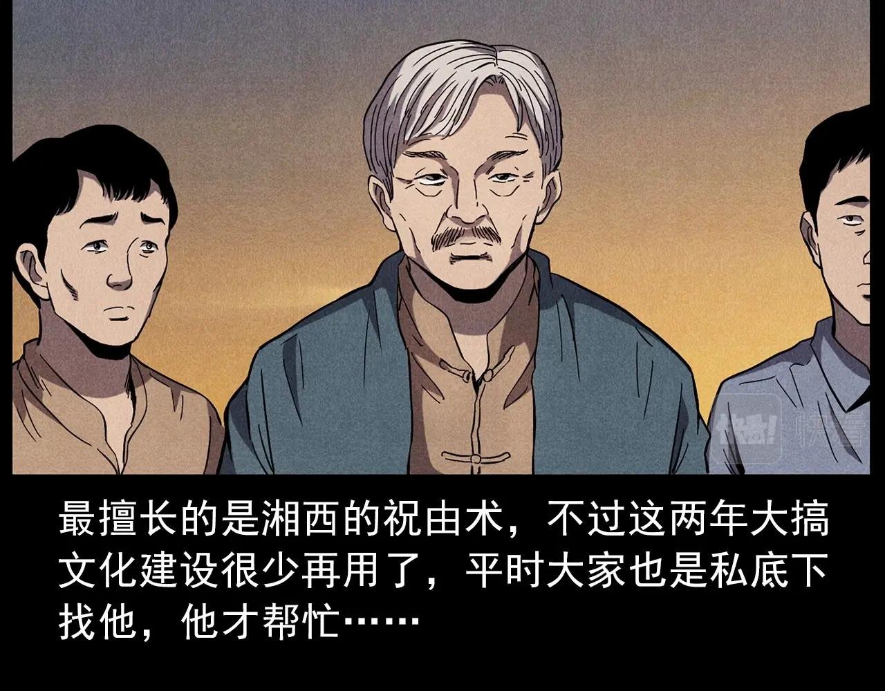第416话 祝由