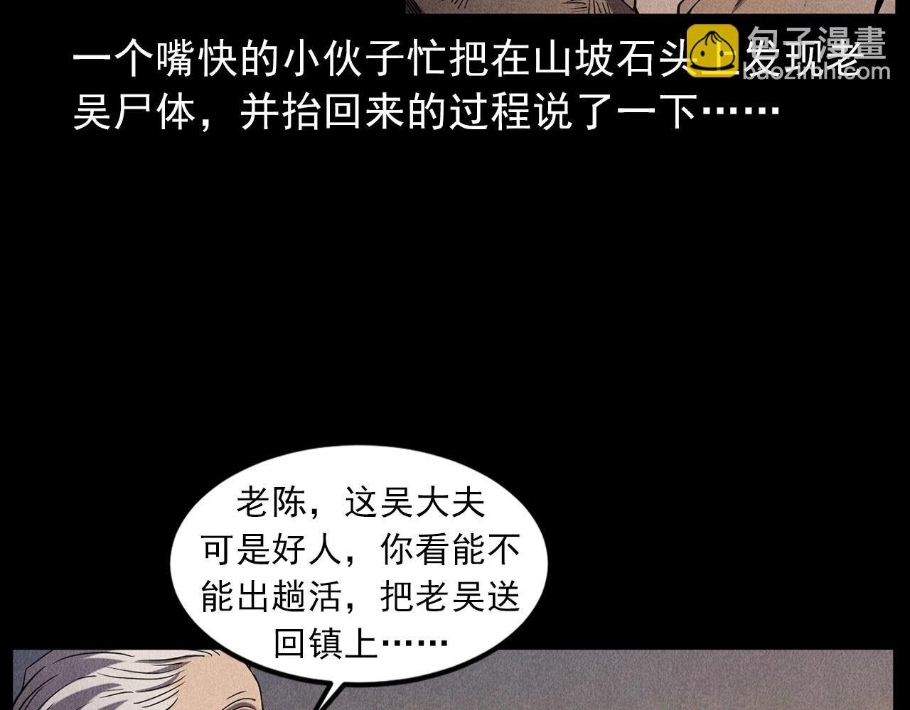 第416话 祝由