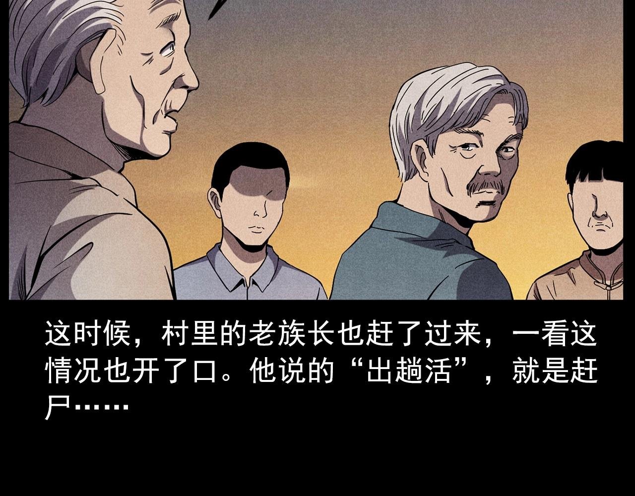 第416话 祝由