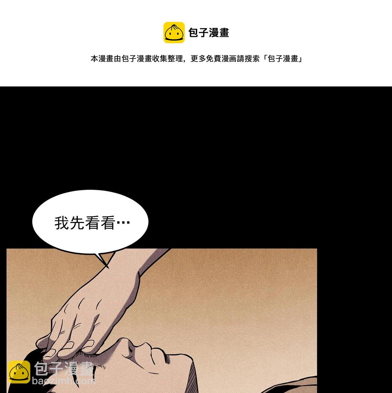 第416话 祝由