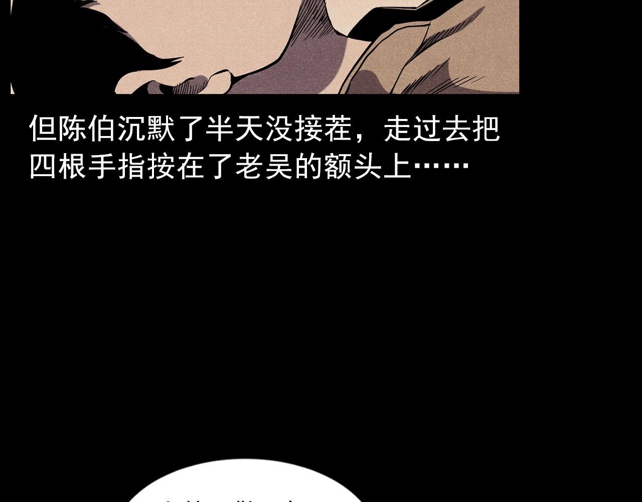 第416话 祝由