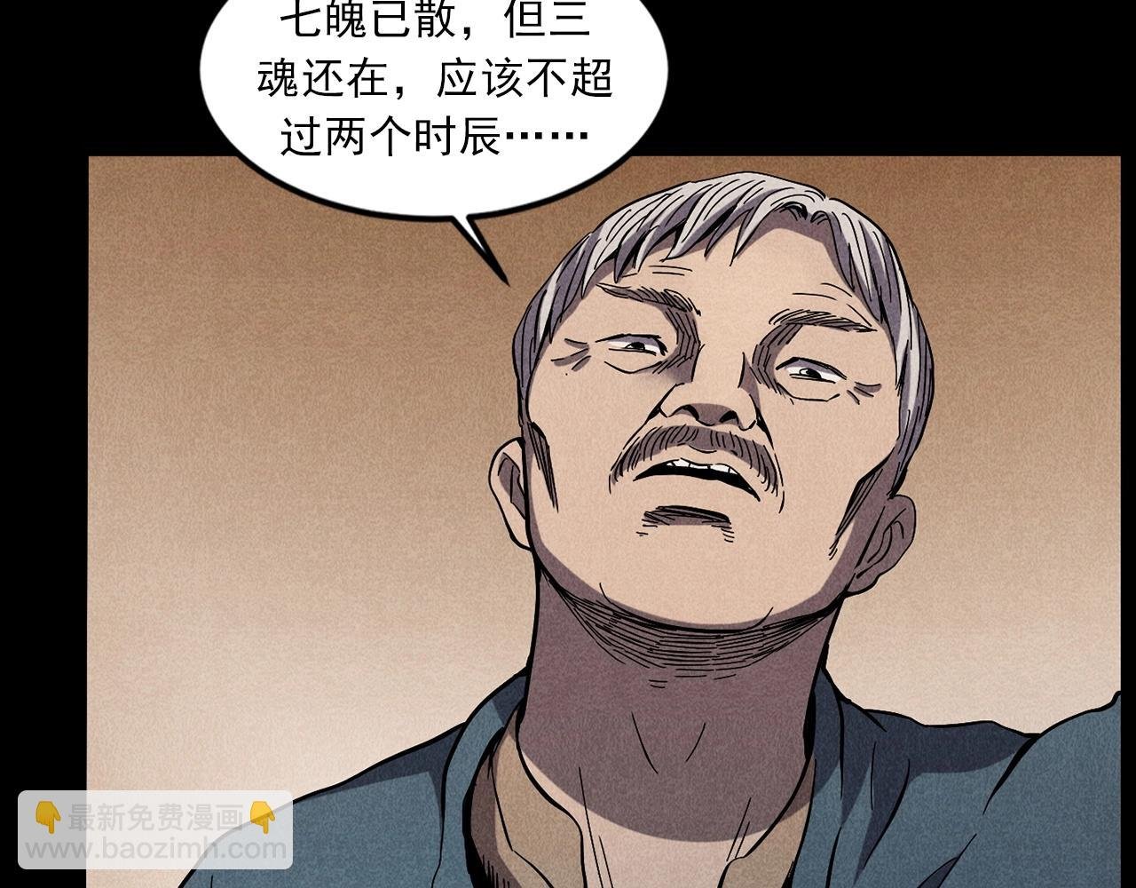 第416话 祝由