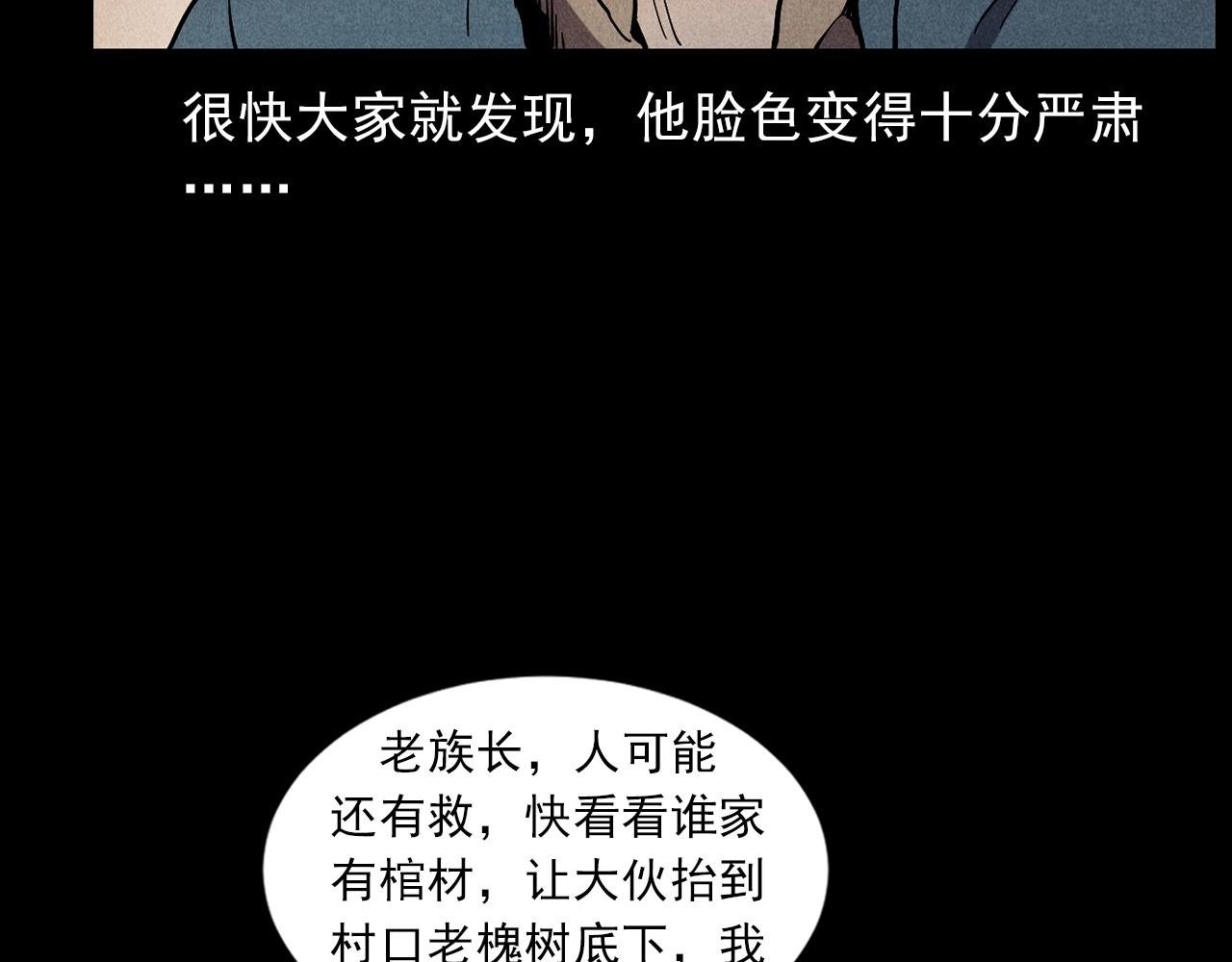 第416话 祝由
