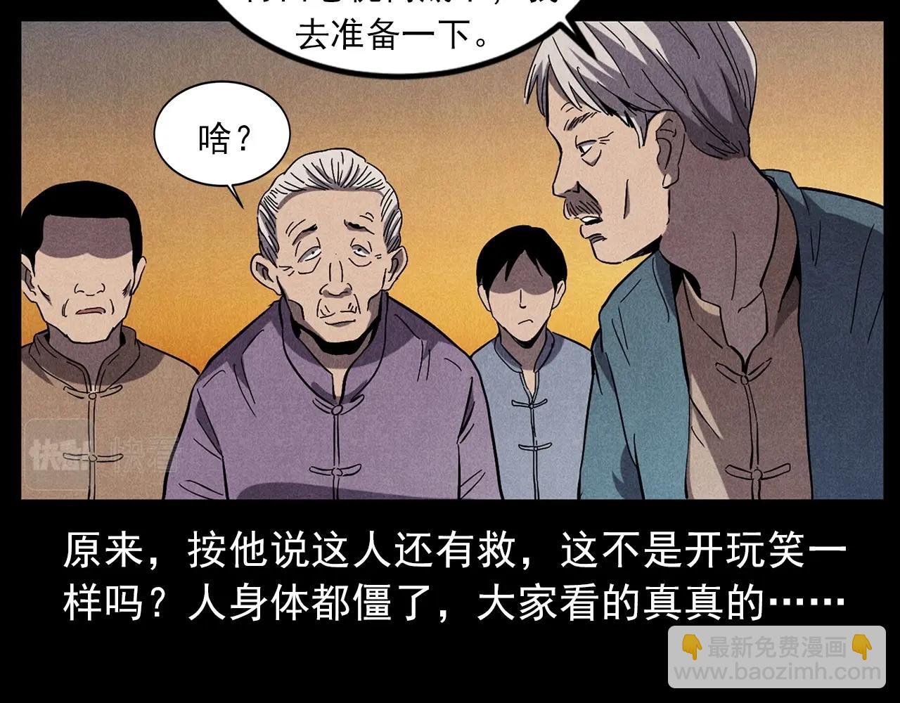 第416话 祝由