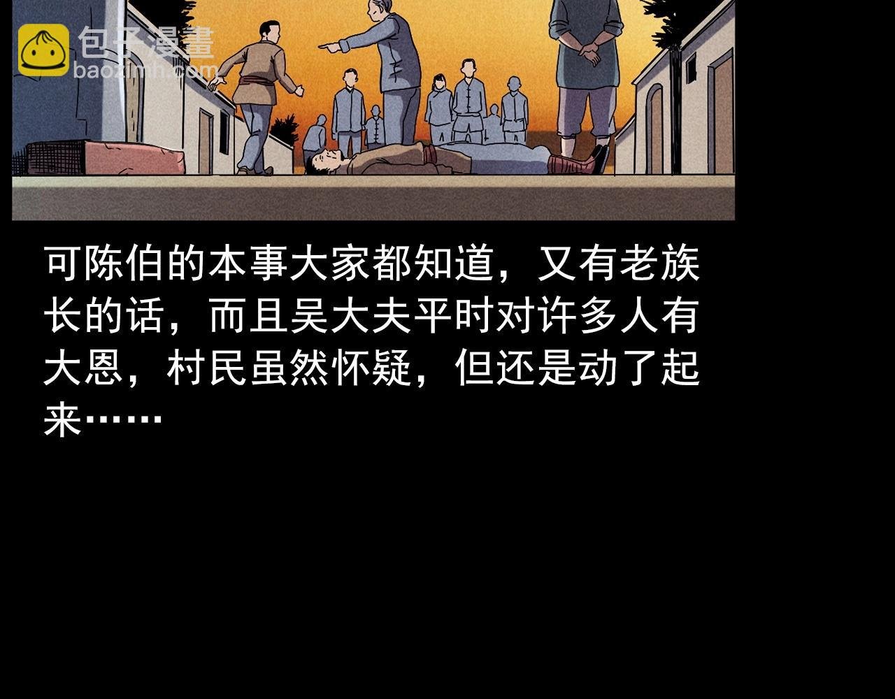第416话 祝由