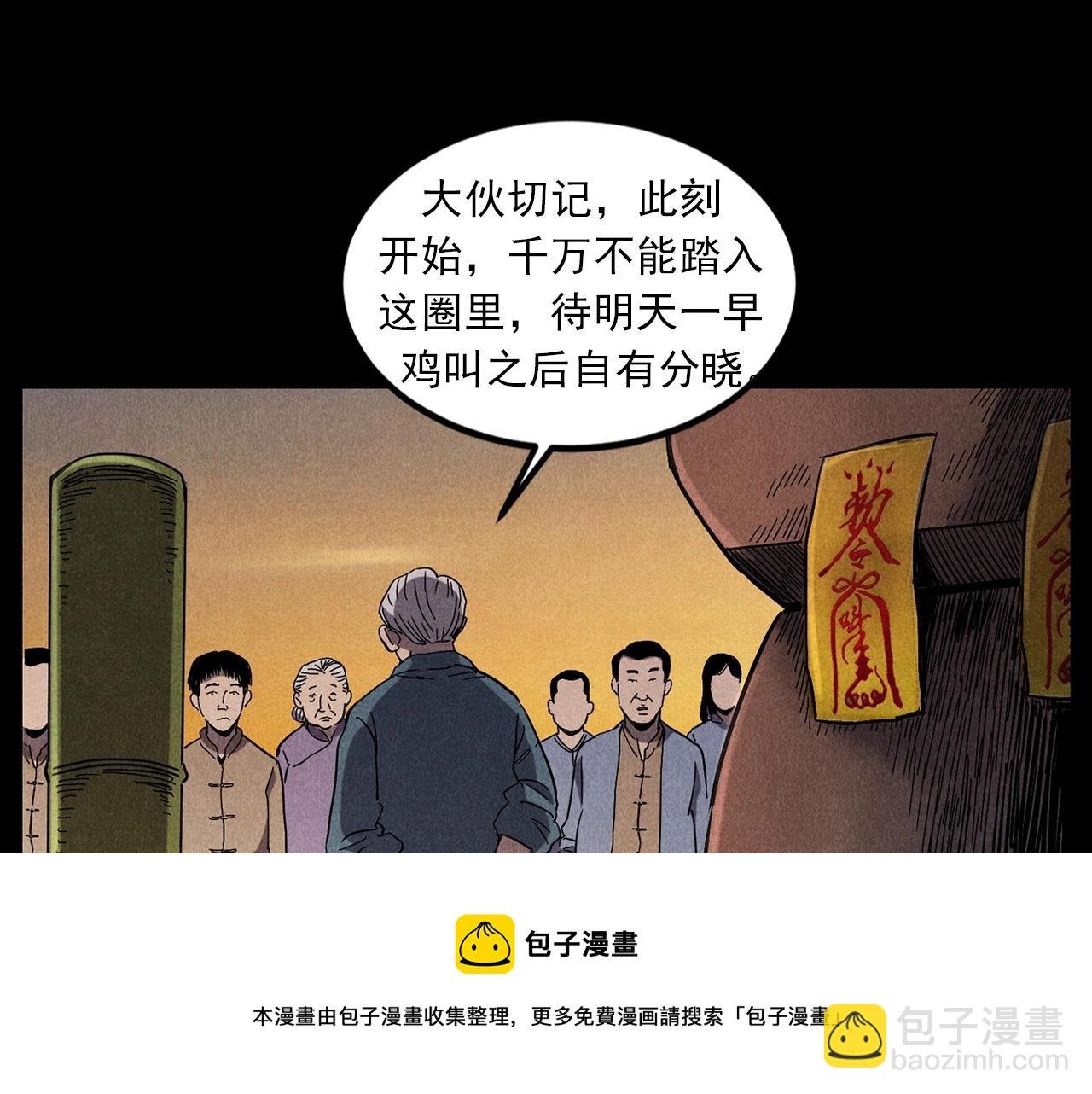 第416话 祝由