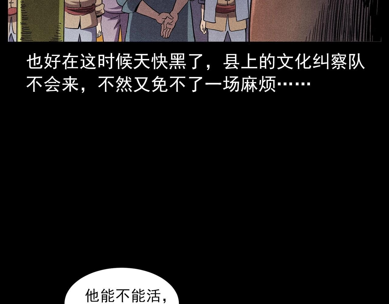 第416话 祝由