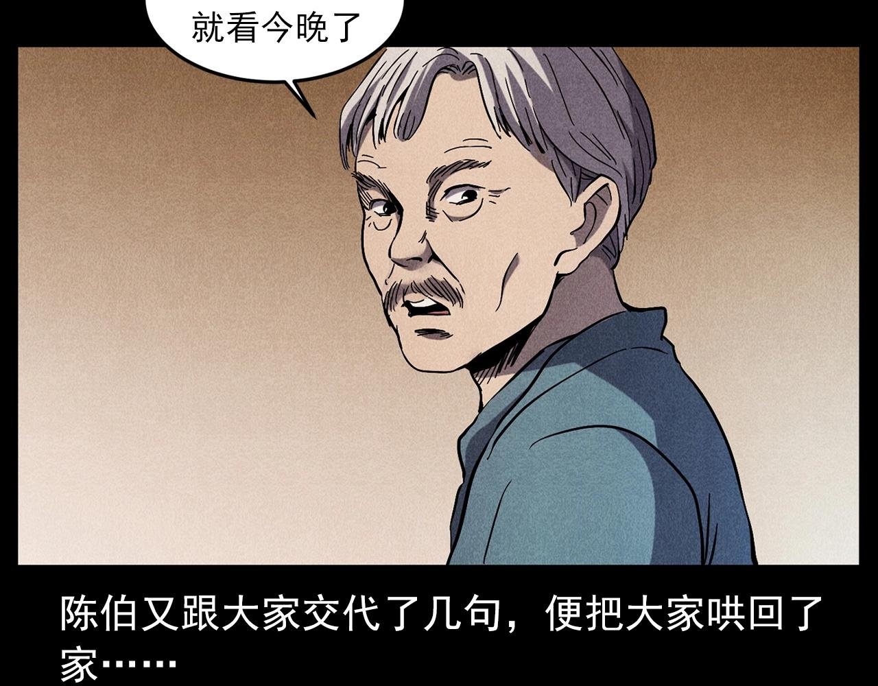 第416话 祝由